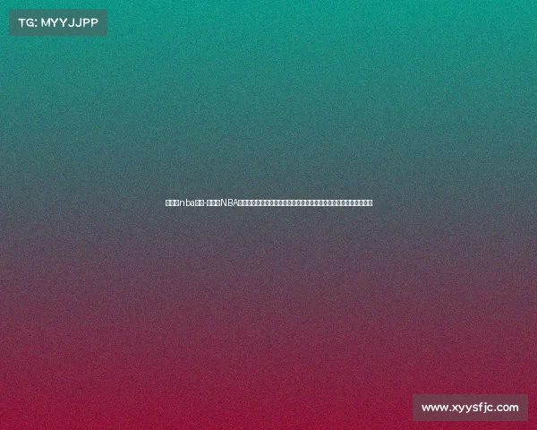 圣诞节nba赛事-圣诞节NBA赛事盛大开启巨星闪耀激情对决球迷共享篮球盛宴共度欢乐佳节时光